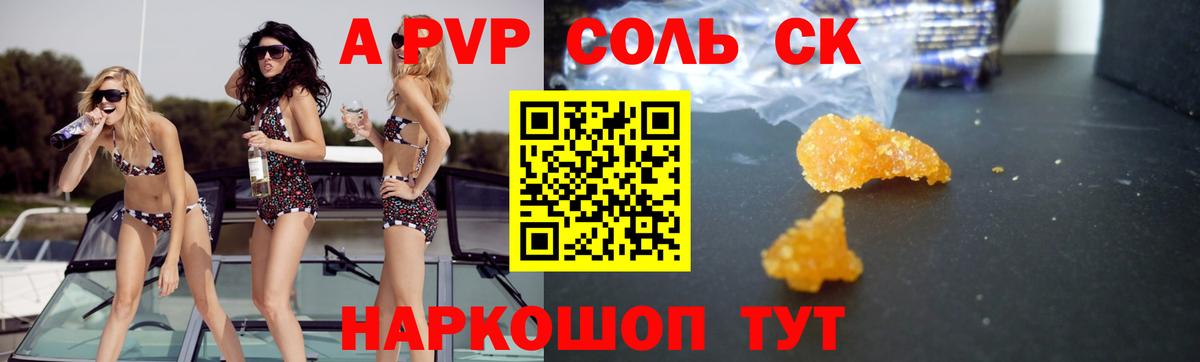 как найти наркотики  A-PVP кристаллы  APVP  Alpha-PVP СК КРИС  Нефтекамск  Вход с VPN  Альфа ПВП Crystall 