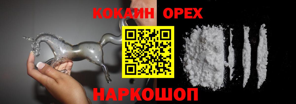 Нефтекамск  магазин  наркотиков  Вход с VPN  Кокаин Columbia 