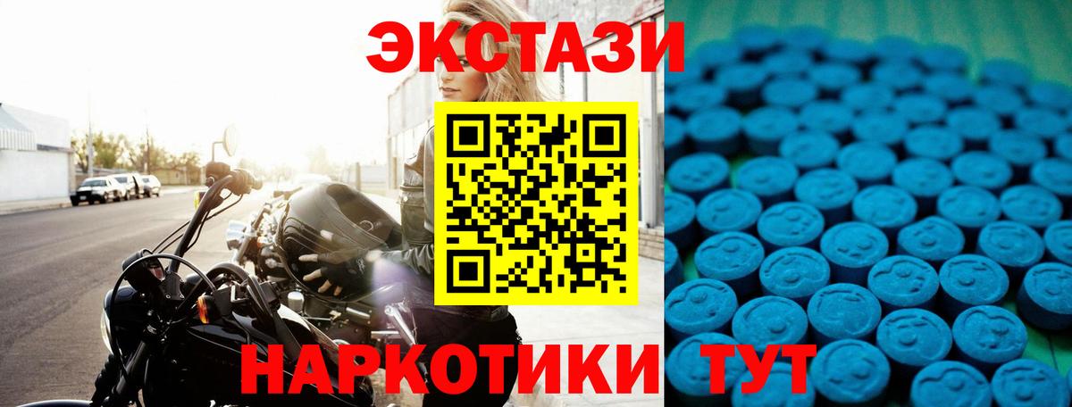 ЭКСТАЗИ 280 MDMA  Вход с VPN  Ecstasy MDMA  Ecstasy  Нефтекамск 