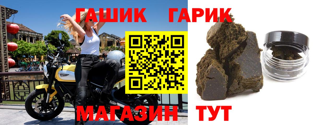 ГАШИШ хэш  Гашиш Ice-O-Lator  Вход с VPN  Нефтекамск 