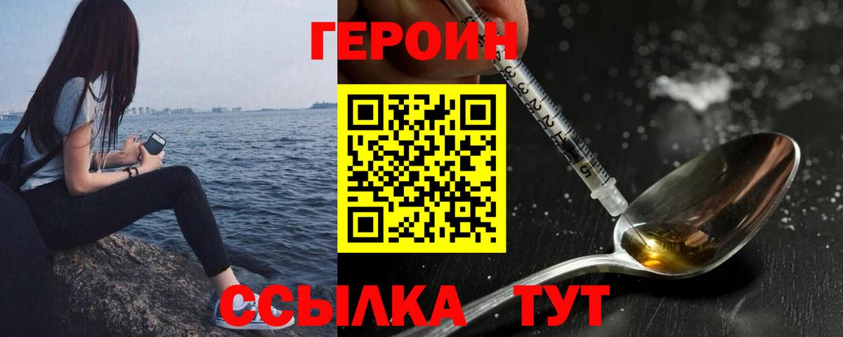 Героин Heroin Нефтекамск