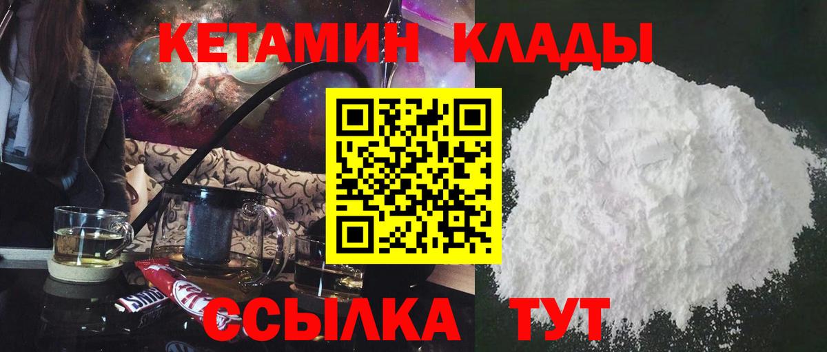Нефтекамск  КЕТАМИН ketamine  Вход с VPN 