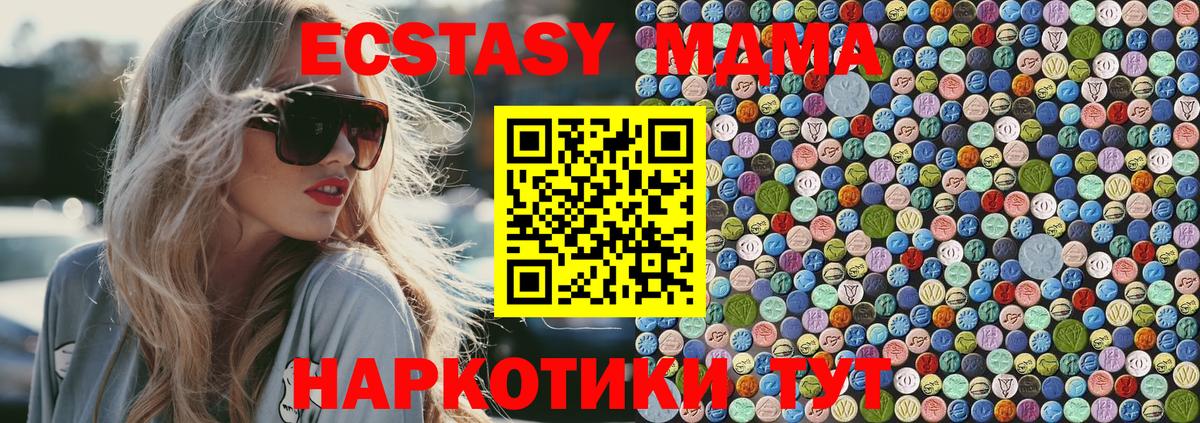 MDMA crystal Нефтекамск