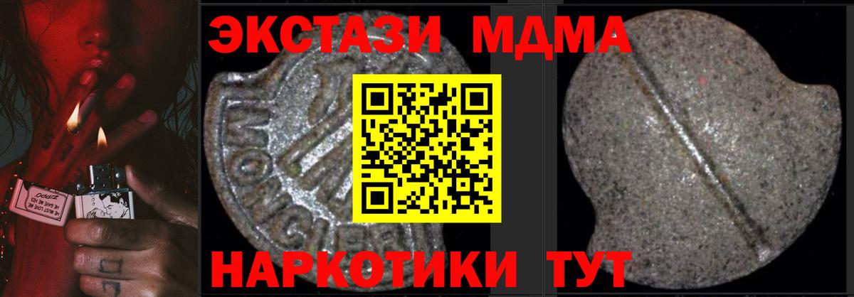 Нефтекамск  МДМА  МДМА молли  Вход с VPN  MDMA молли 