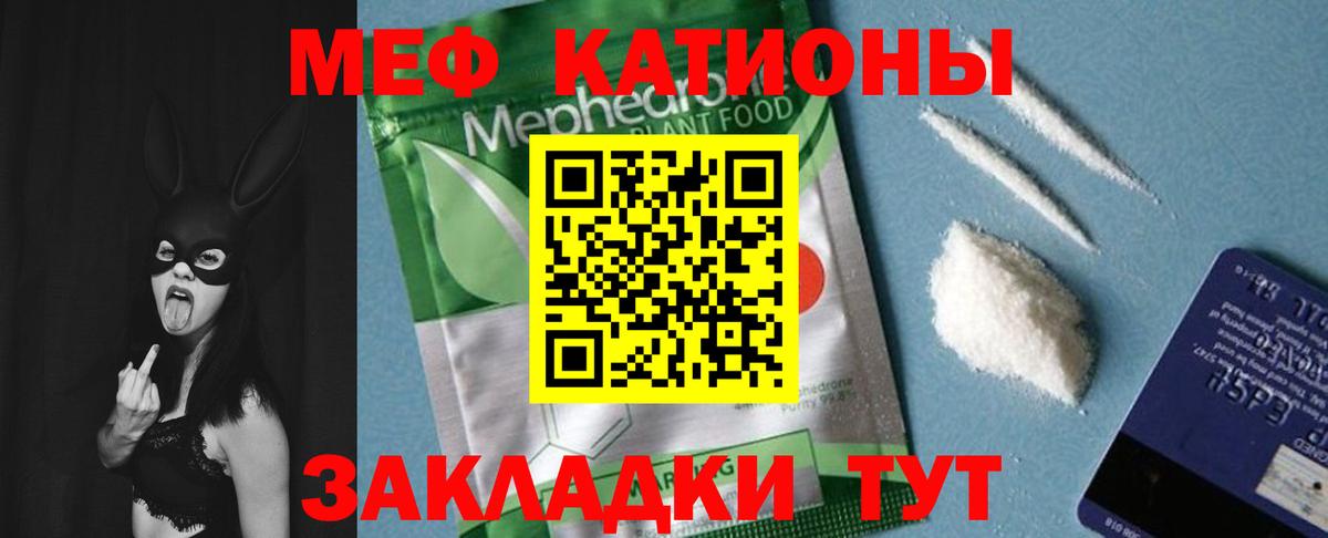 Мефедрон мука Нефтекамск