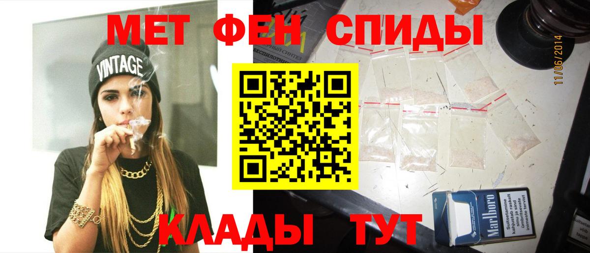 Нефтекамск  Первитин кристалл  Первитин  Вход с VPN 