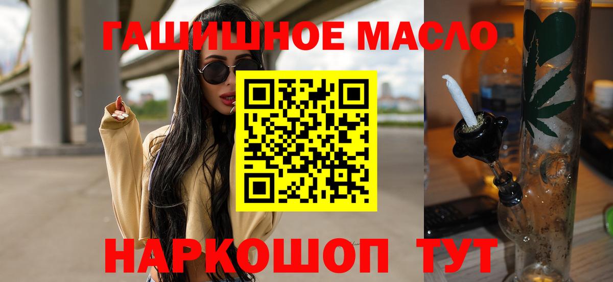 Дистиллят ТГК THC oil Нефтекамск