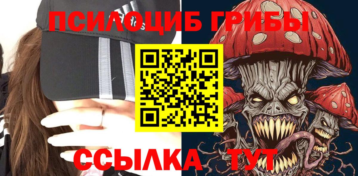 Нефтекамск  Галлюциногенные грибы GOLDEN TEACHER  Вход с VPN 