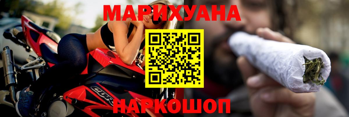 Шишки марихуана сатива Нефтекамск
